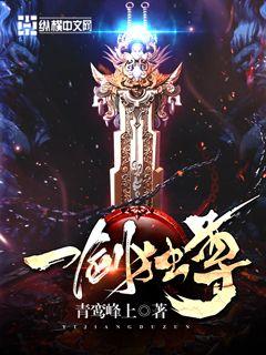 叶弦一剑独尊