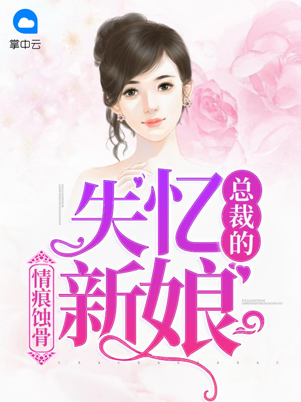 叶瑾琛容祈恩
