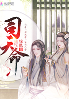 司天命