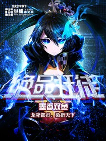 绝品狂徒