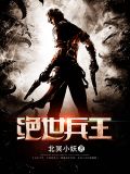 罗雅叶寒