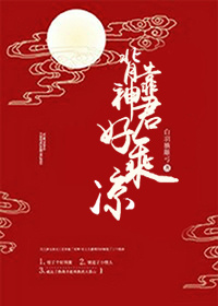 凉玉凤桐
