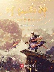 葬仙九帝