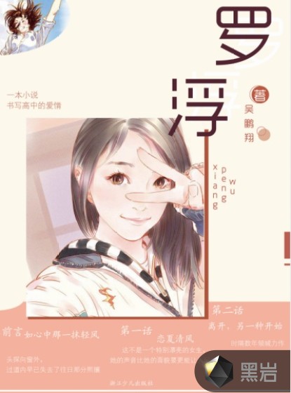 罗浮