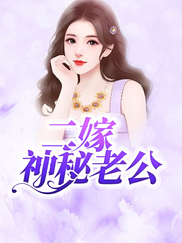 慕小乔江起云