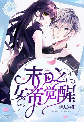 末世重生：君少掌心宠