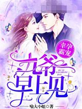 九爷早上好