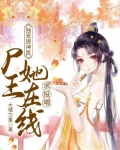 穿越异世之行医种田下载