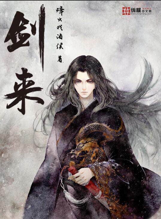妖帝心尖宠：逆天邪妃太嚣张