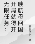 开局偷航母