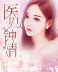 一见钟情