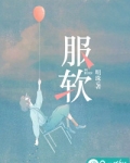许禾赵平津