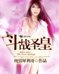 斗战圣皇