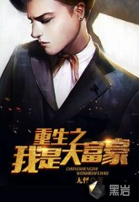 苏寒小说主角