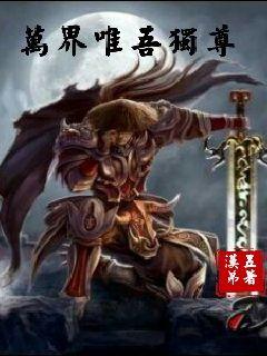 苏寒萧雨慧妖龙古帝