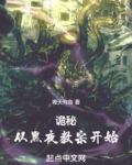 诡秘：从黑夜教宗开始