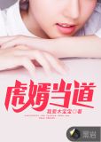 虎婿当道柳亦泽范妍小说
