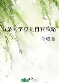 今天五条同学又套路了我