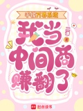 万界之打手系统